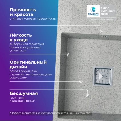Мойка кухонная POLYGRAN BLADE 660 (светло-серый №314)